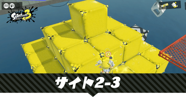 きらめきの高台にヘビブロックが伸びるのアイキャッチ画像