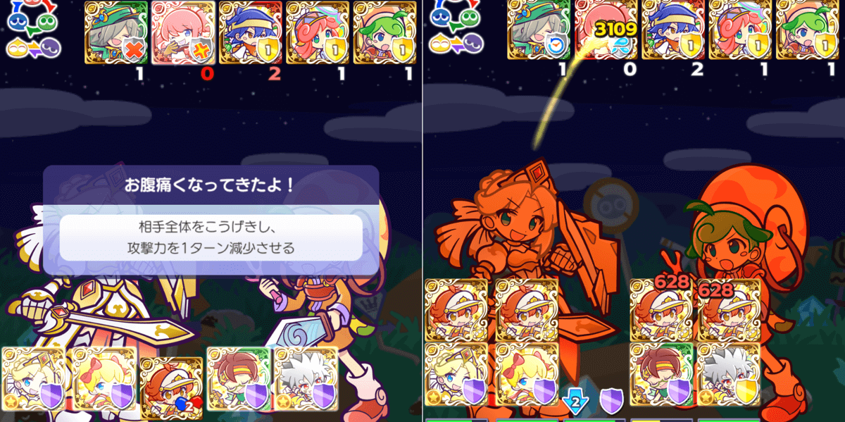 攻撃ダウン (1).png