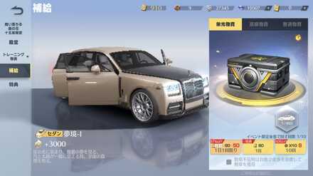 ガチャ画面　画像