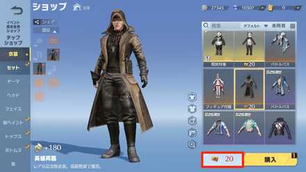 衣装画面　画像