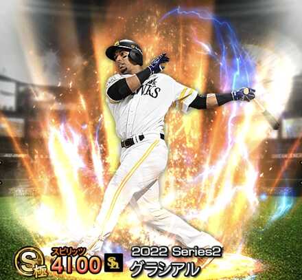 グラシアル画像