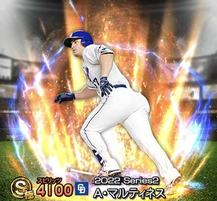 A・マルティネス画像