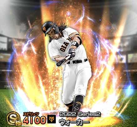 ウォーカー画像