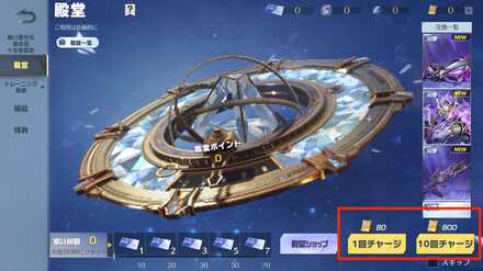 専属ガチャ画面