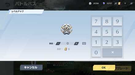 バトルパス金券変換画像