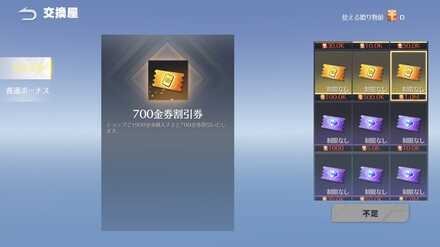 金券割引券のバナー画像