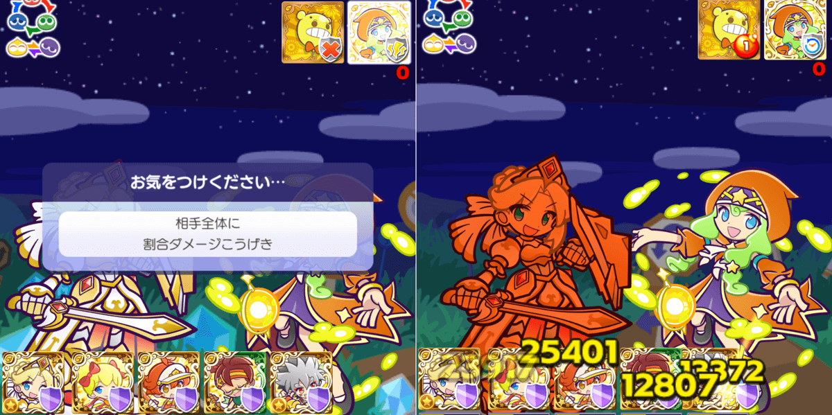 割合攻撃 (1).png