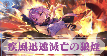 SS松岡チロル(疾風迅速滅亡の狼煙)の評価とスキル