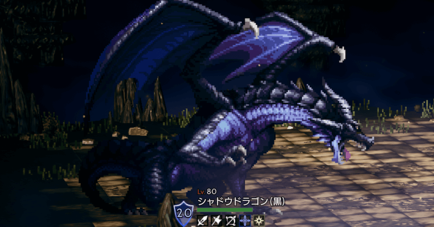 シャドウドラゴン(黒)