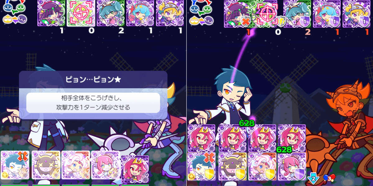 攻撃ダウン (1).png