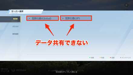サーバー選択画面 画像