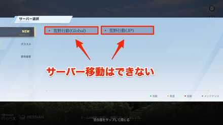 サーバー移動できない 画像