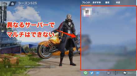 チーム招待 画像