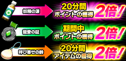 妖精 ブースト.PNG