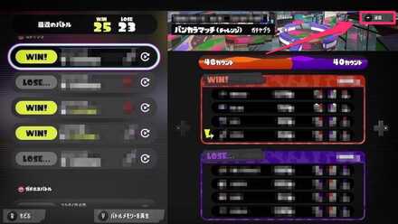 戦績から通報を押す