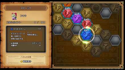 キラキラポーン