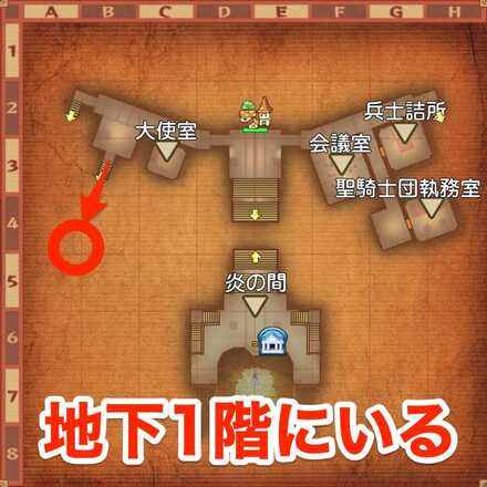 忘れられた誓いの受注場所マップ