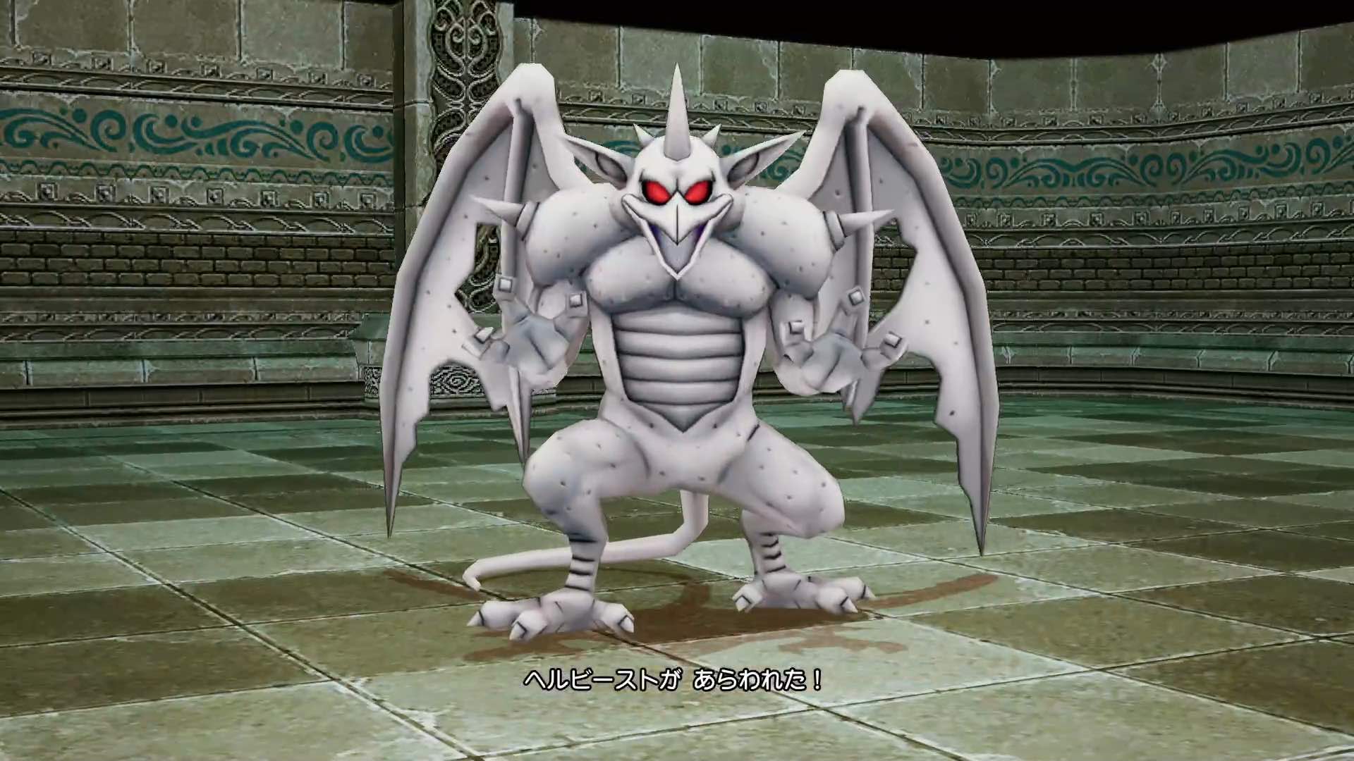 ヘルビースト