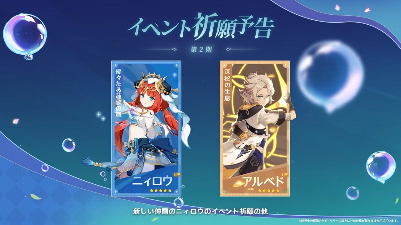 後半はニィロウとアルベド復刻ガチャ