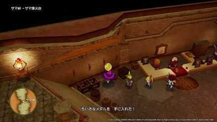 ザマ峠ちいさなメダル入手場所詳細