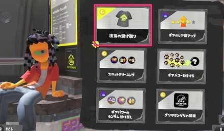 スパイキーから注文の受け取り