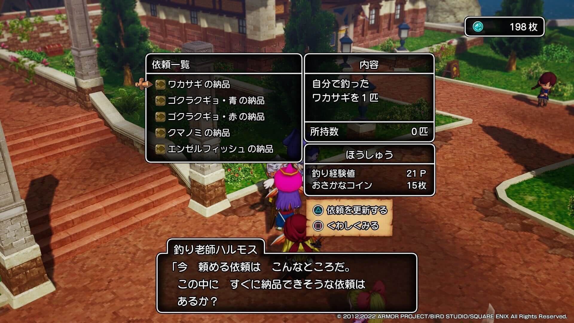 「老師ハルモス」の依頼