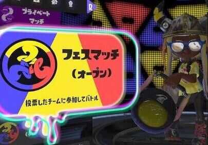 フェスマッチに参加する