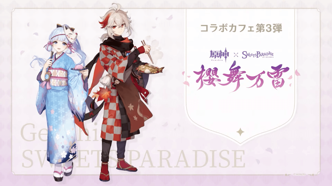 スイーツパラダイス