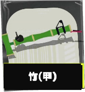 14式竹筒銃・甲画像