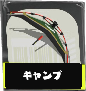 キャンピングシェルター画像