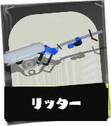 リッター4K画像