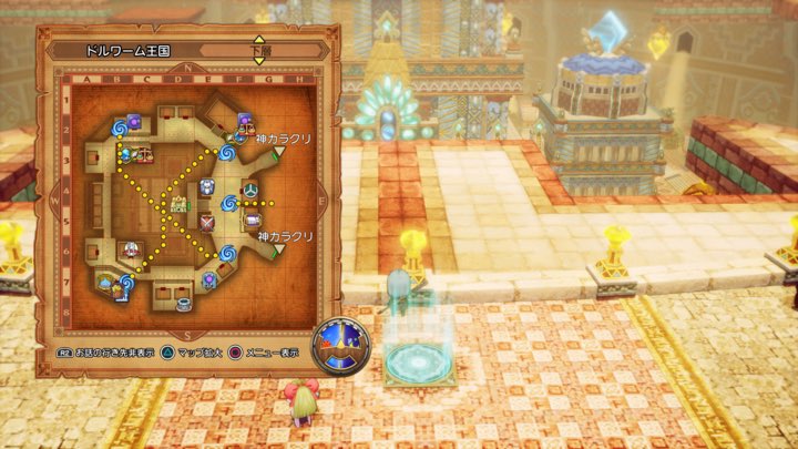 ドルワーム王国