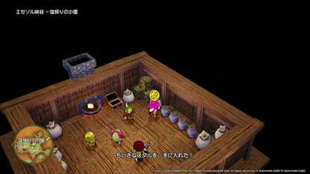 エゼソル峡谷ちいさなメダル入手場所詳細