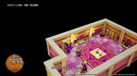 メギストリス城ちいさなメダル入手場所詳細