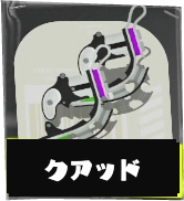 クアッドホッパーブラック画像