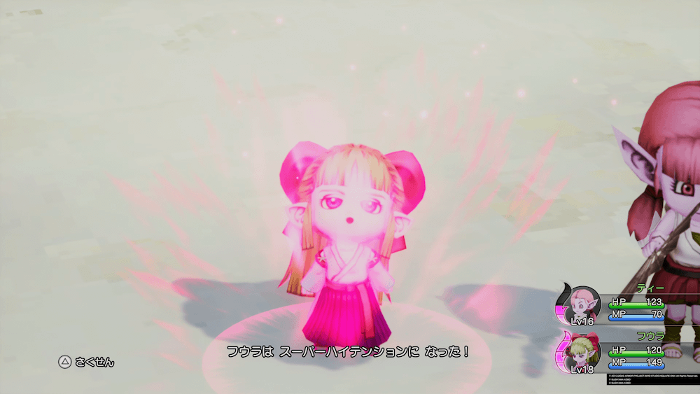 スーパーハイテンション