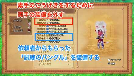 試練の達成に必要なこと