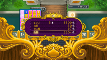 VIPルームのビンゴの配当