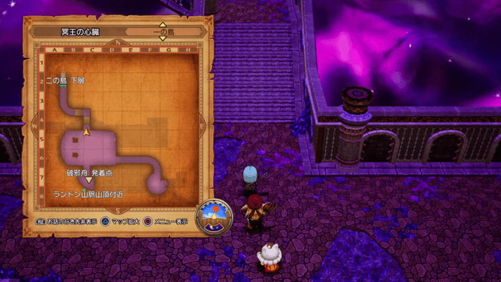 ラスダン冥王の心臓