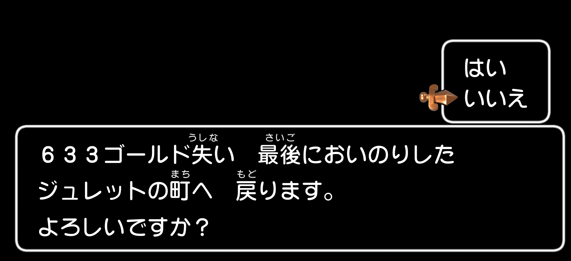全滅時に失うゴールド