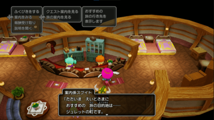 次の目的地が分かる