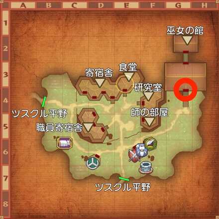 求めるは仙者の霊薬の受注場所マップ