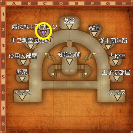 王宮の魔法戦士たちの受注場所マップ