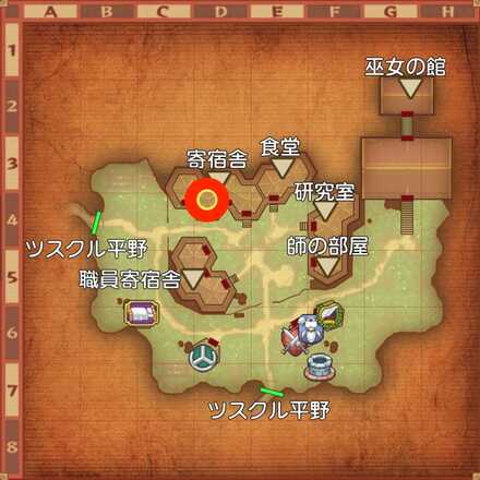 秘められた想いの受注場所マップ