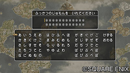 ふっかつのじゅもん入力画面