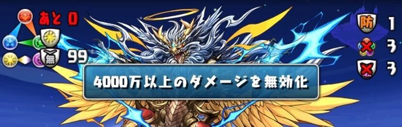 2F以降は全階層でダメージ無効対策必須