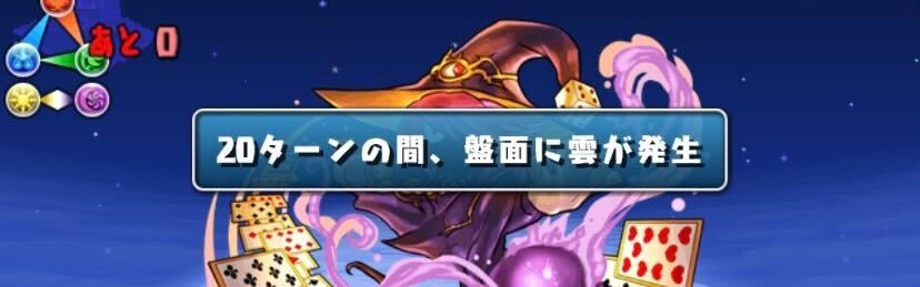 1F対策で雲、操作不可回復潜在が欲しい