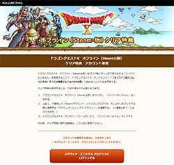 アカウント連携ページ