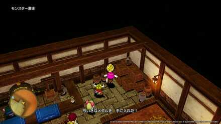 メギストリスの都ちいさなメダル入手場所詳細