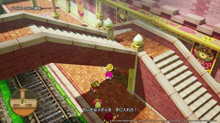 メギストリスの都ちいさなメダル入手場所詳細